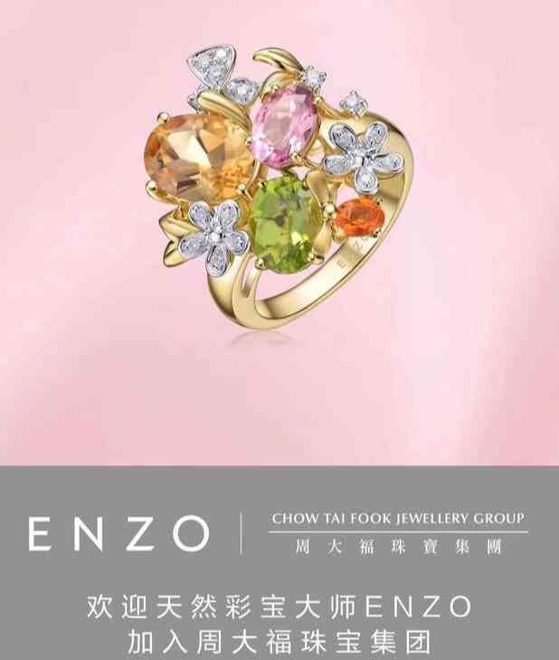 周大福鉆戒證書查詢(周大福鉆戒鑒定證書)