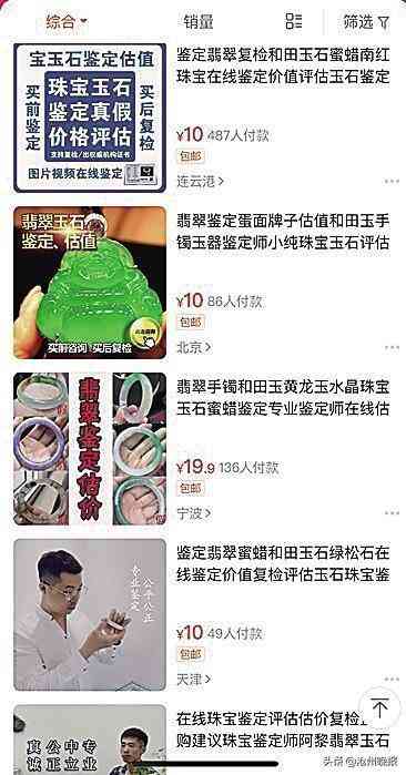 如何判斷玉石的好壞(如何判定玉石的好壞)