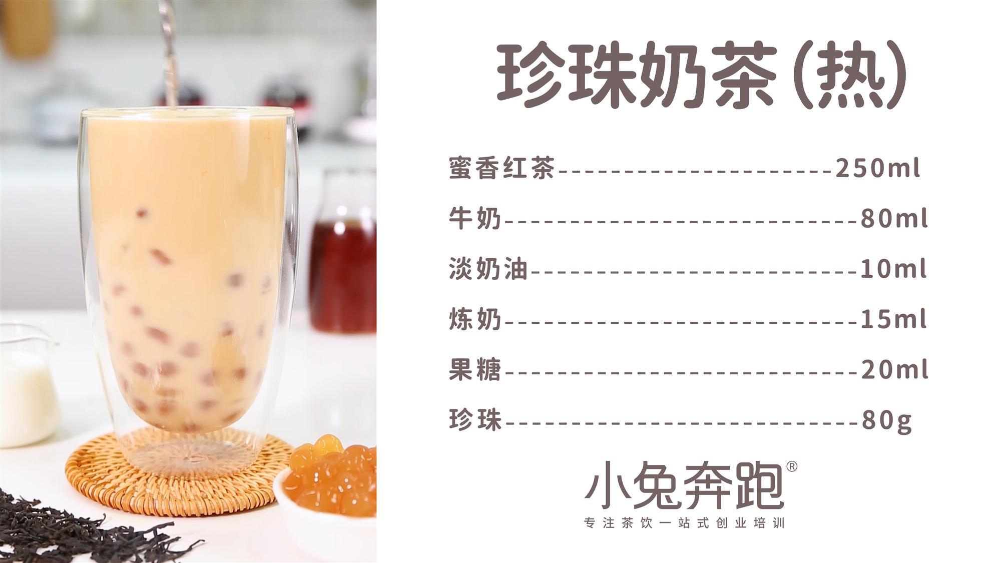 珍珠奶茶怎么做自制(珍珠奶茶怎么做珍珠)