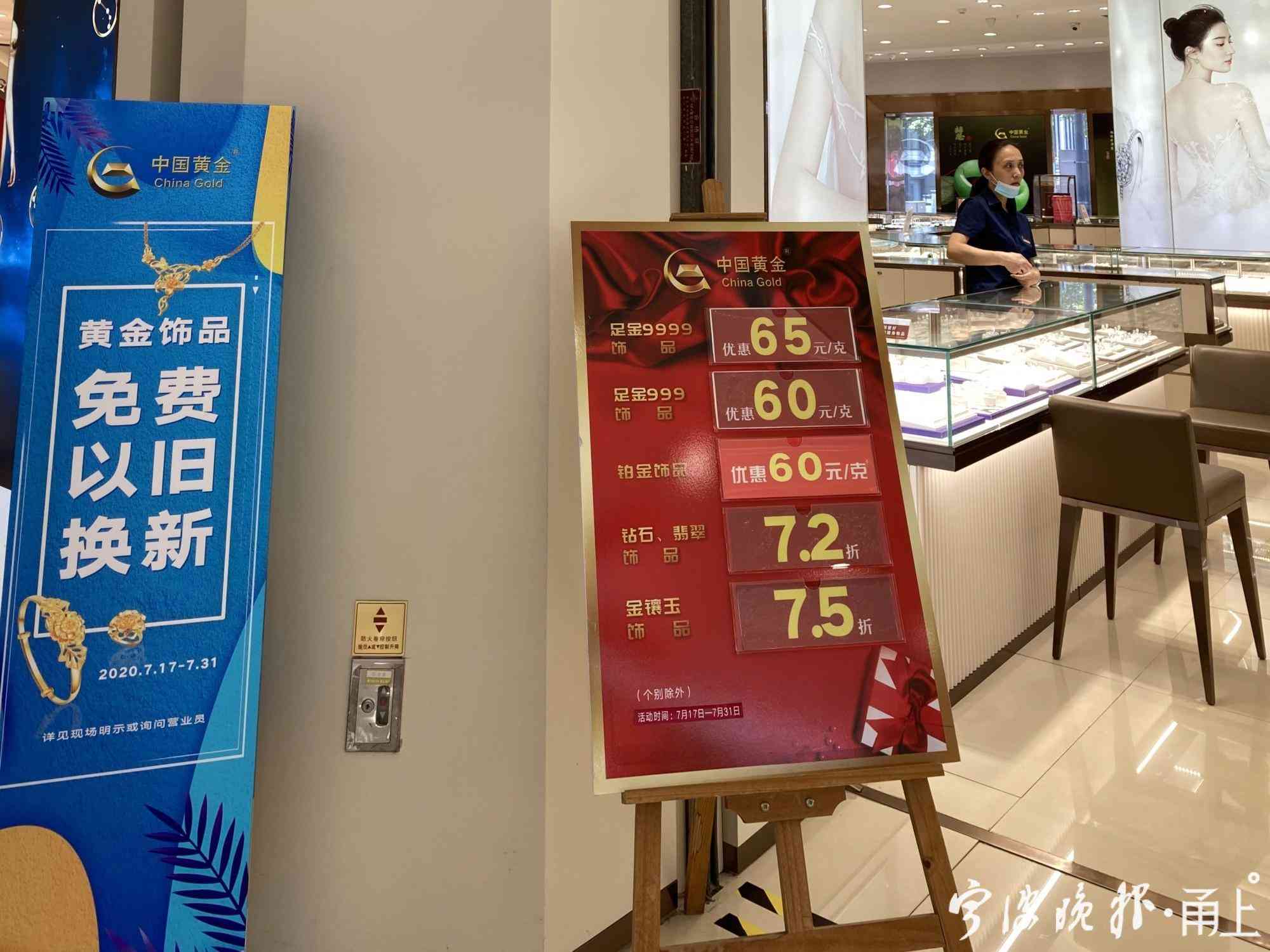 今年黃金首飾賣多少錢一克(今年的黃金賣多少錢一克)