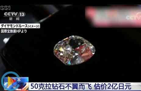 2克拉的鉆石多少錢(2克拉鉆石至少多少錢)