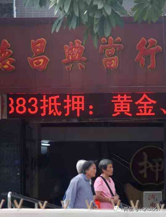 典當行回收翡翠價格表(典當行回收翡翠價格表app)