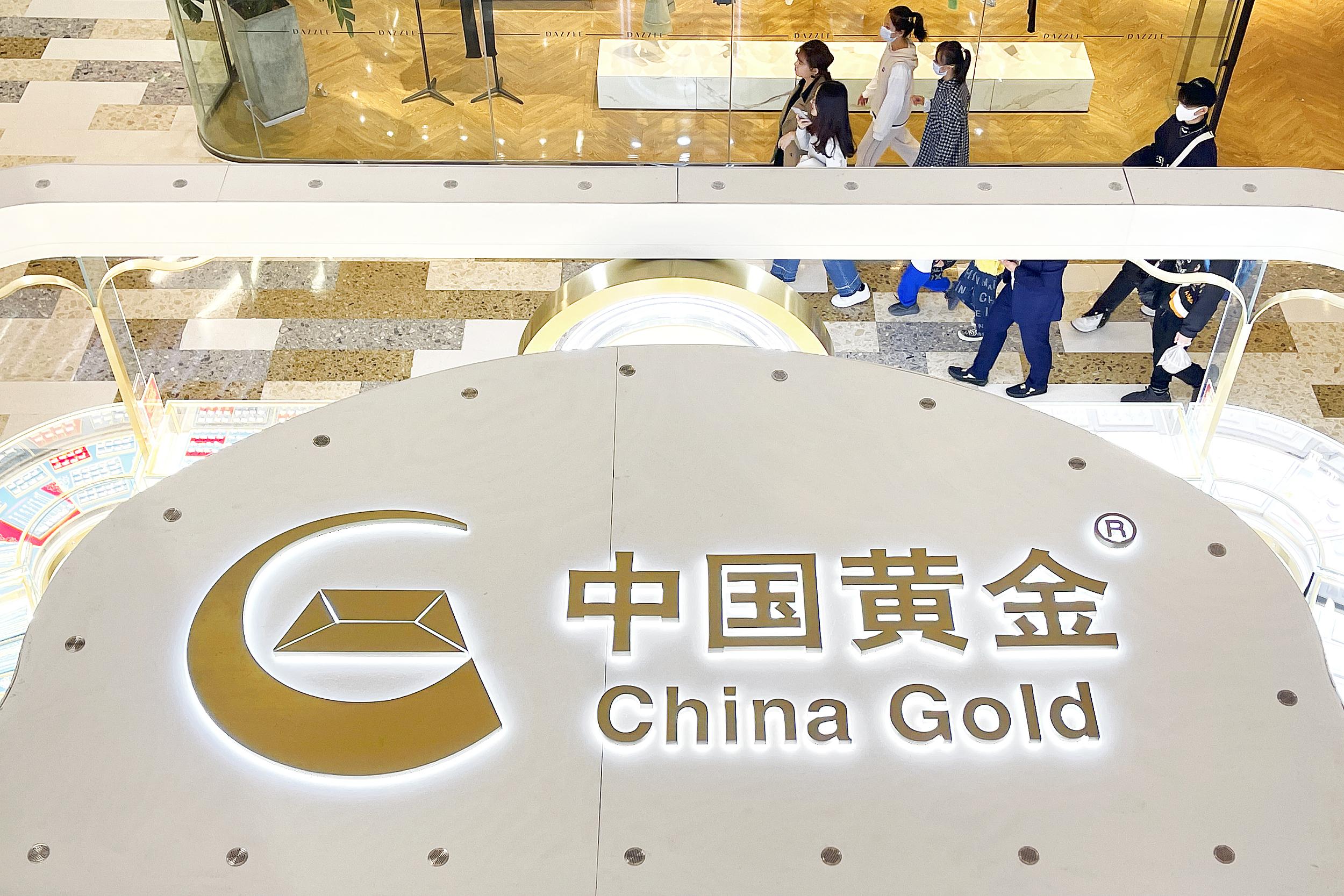 中國黃金今天金價(中國黃金今天金價多少錢1g)