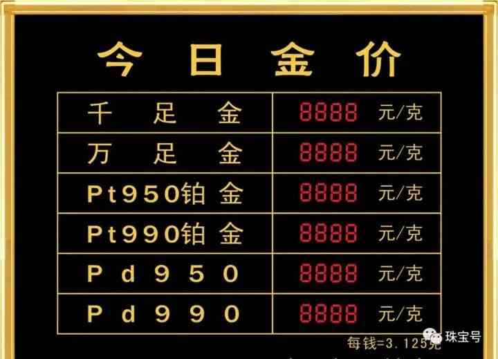 pt990鉑金回收價(jià)格多少錢一克(pt990鉑金回收價(jià)格2020今天)