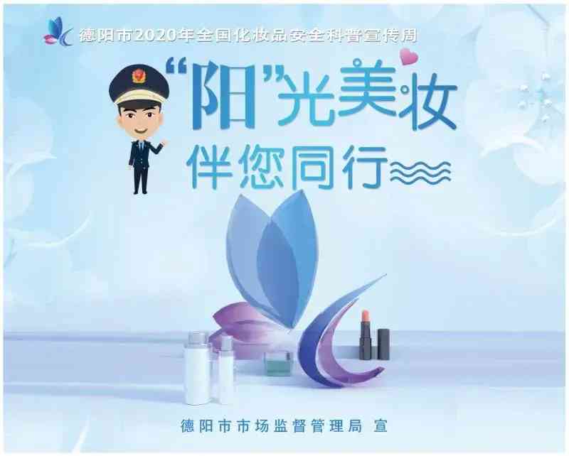 德陽有名的各種化妝品(德陽有名的各種化妝品品牌)