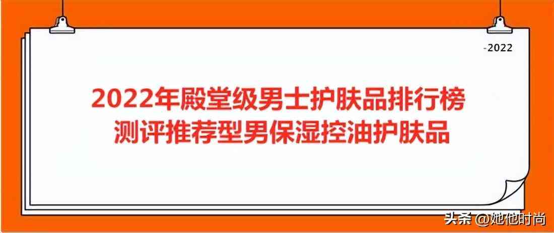 職場大叔化妝品品牌有哪些(年輕人的化妝品牌)