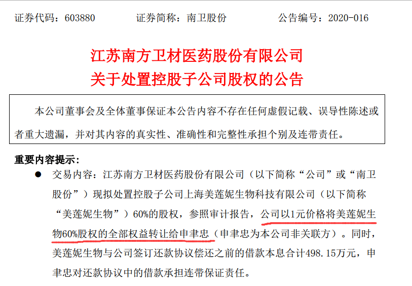 江蘇省化妝品工廠轉讓(江蘇有化妝品廠子嗎)