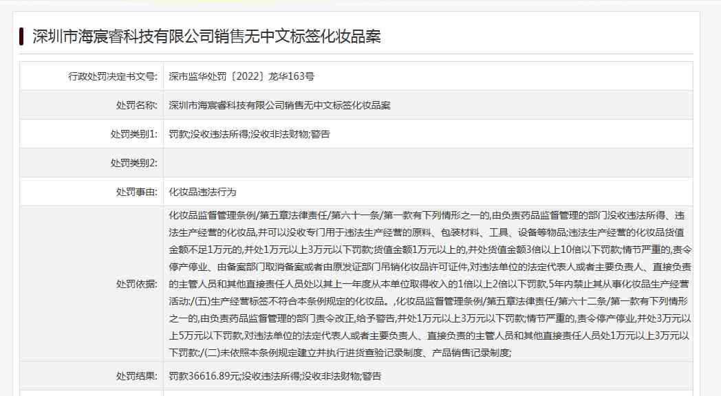 深圳生產化妝品(深圳生產化妝品包裝員生物)