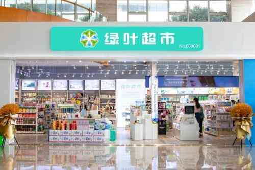 綠葉愛生活有化妝品嗎(綠葉愛生活產品到底怎么樣)