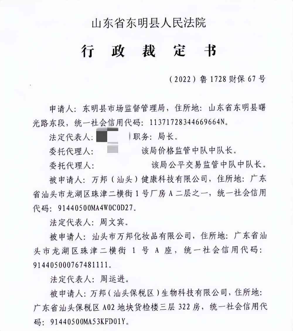 萬邦化妝品(萬邦化妝品有限公司招聘)