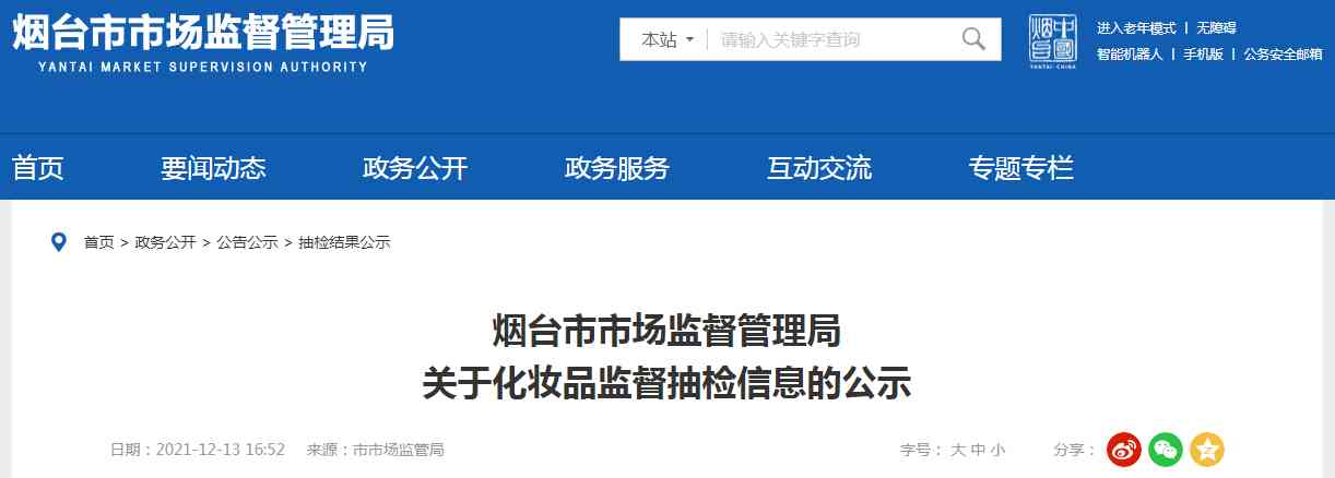 深圳化妝品瓶供應(深圳化妝品瓶供應中心)