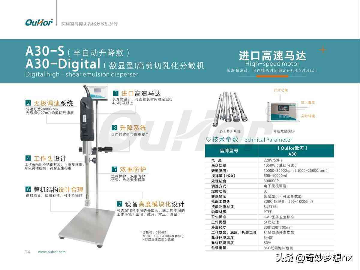 國外化妝品均質設備(國外化妝品均質設備廠家)