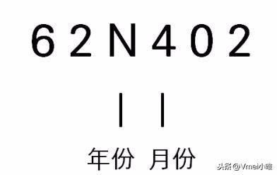 化妝品條碼查詢?nèi)掌?化妝品編碼查日期)插圖4