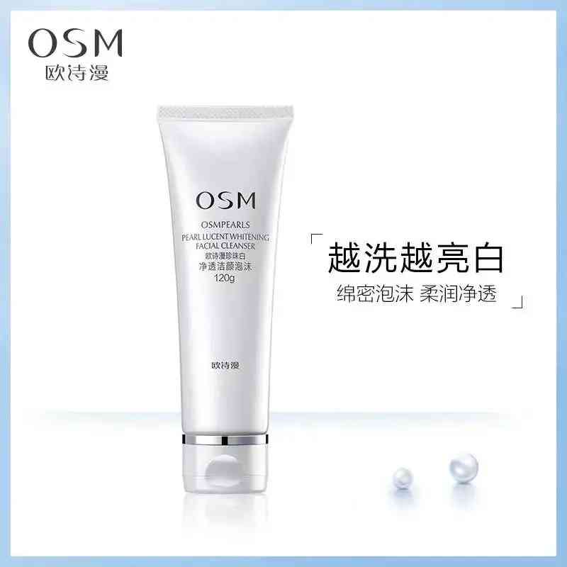 歐詩漫化妝品怎樣用(歐詩漫護膚品怎么樣用法怎么用)插圖1