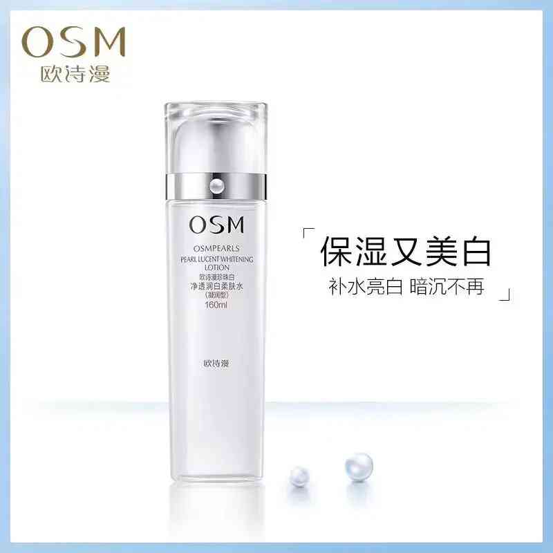 歐詩漫化妝品怎樣用(歐詩漫護膚品怎么樣用法怎么用)插圖2