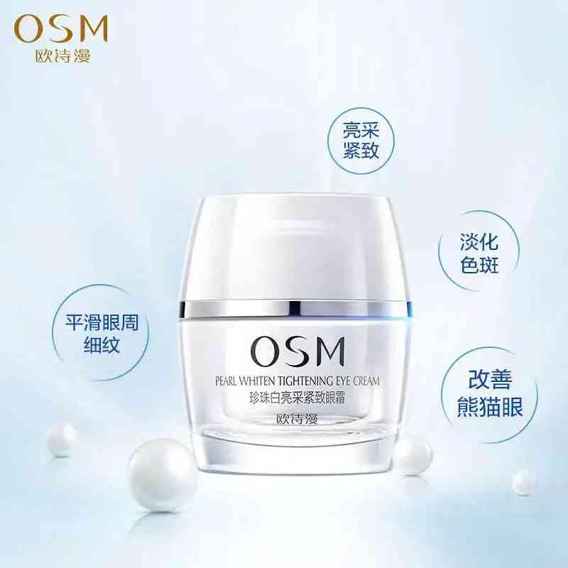 歐詩漫化妝品怎樣用(歐詩漫護膚品怎么樣用法怎么用)插圖3