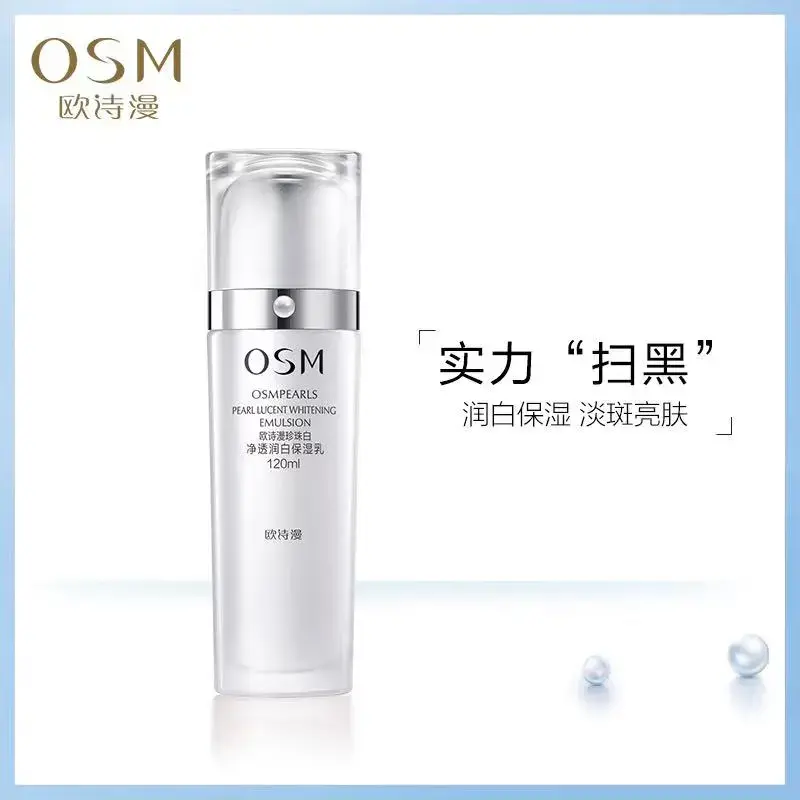 歐詩漫化妝品怎樣用(歐詩漫護膚品怎么樣用法怎么用)插圖5