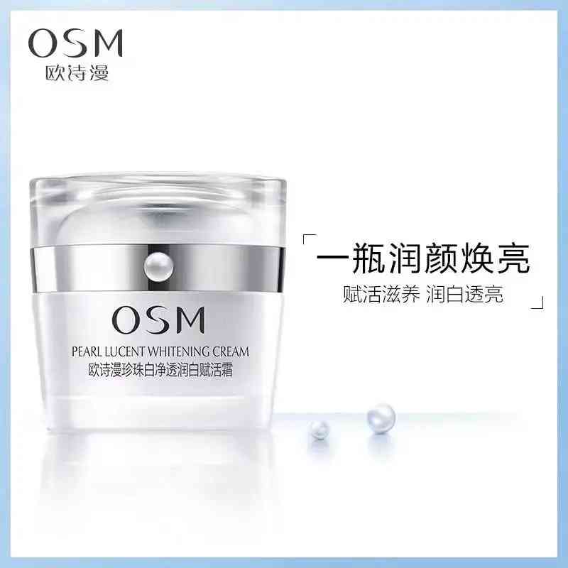 歐詩漫化妝品怎樣用(歐詩漫護膚品怎么樣用法怎么用)插圖6