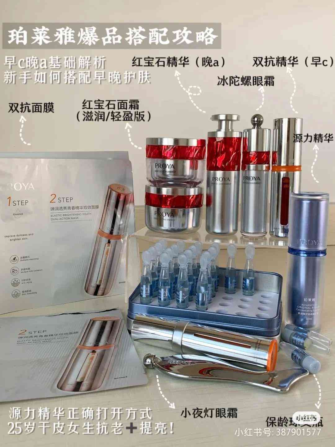 化妝品五大系列價格(各大化妝品價格)插圖12