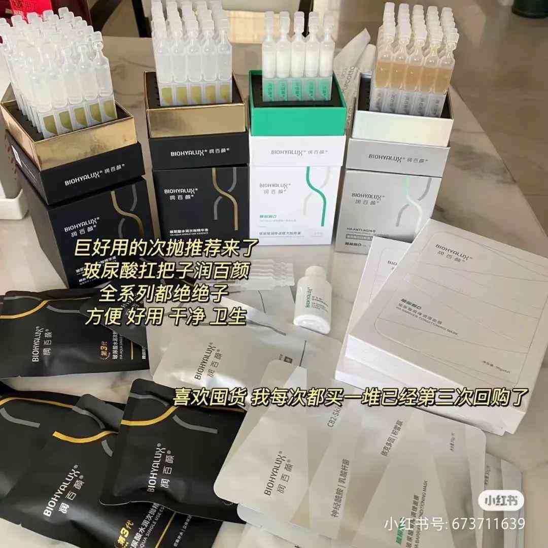 化妝品五大系列價格(各大化妝品價格)插圖29
