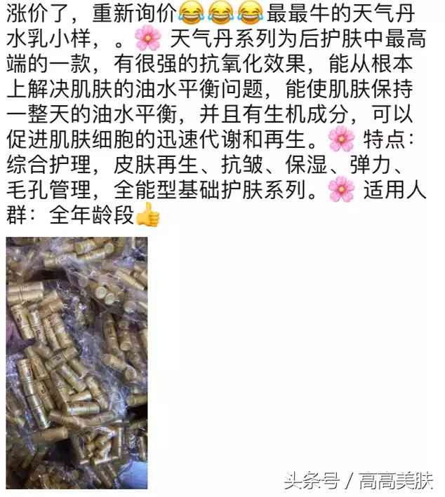 化妝品小樣保質期(化妝品查保質期)插圖1