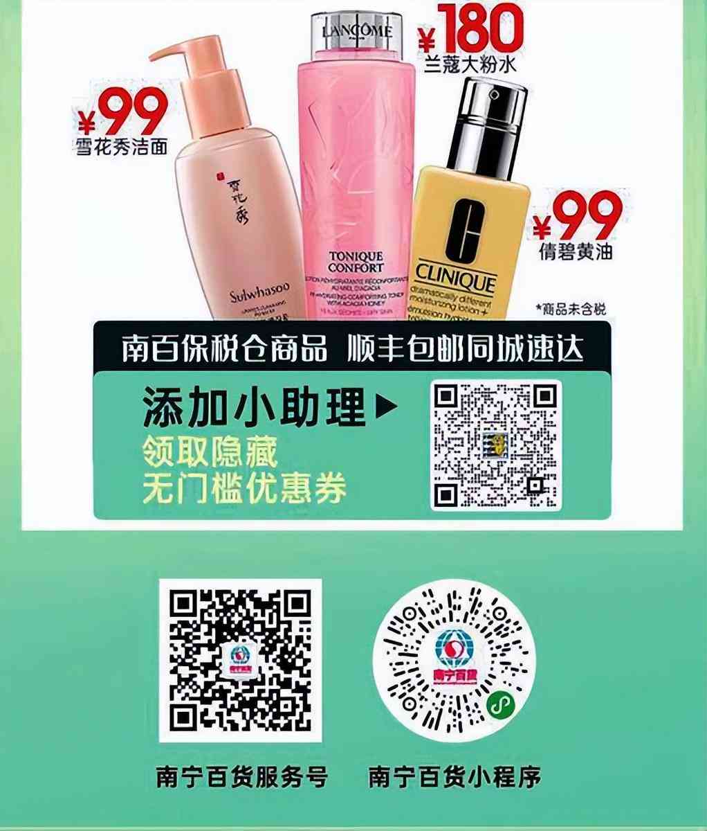 南寧去哪買化妝品便宜(南寧去哪買化妝品便宜又好用)插圖4