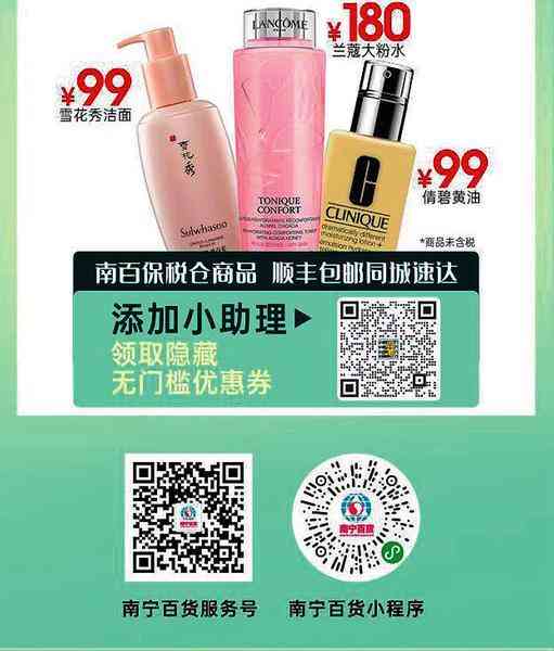 南寧去哪買化妝品便宜(南寧去哪買化妝品便宜又好用)插圖5