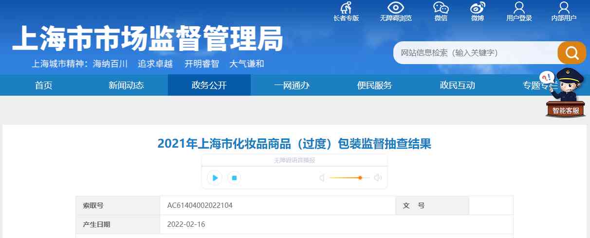形象美化妝品怎么樣(形象美護膚品這個品牌怎么樣)