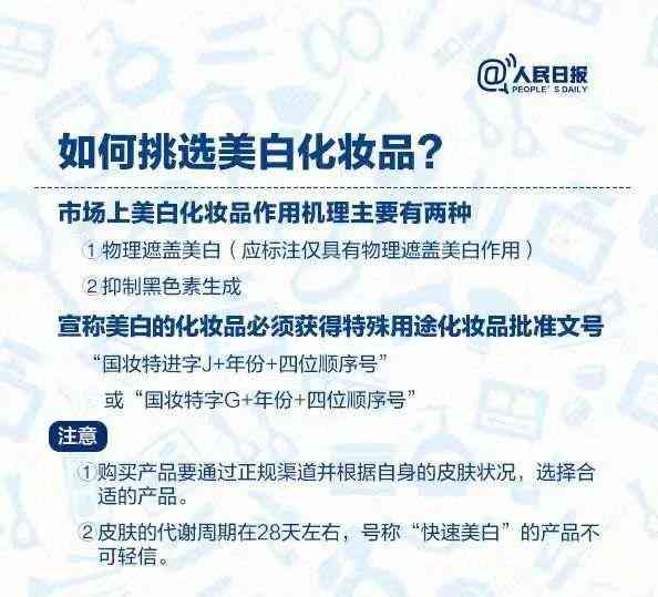 化妝品有無危害性(化妝品的危害有多大)插圖4