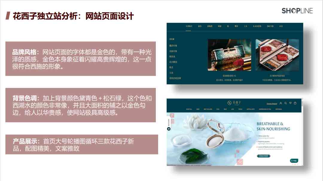 化妝品的銷售特點(護膚化妝品的特點)插圖12