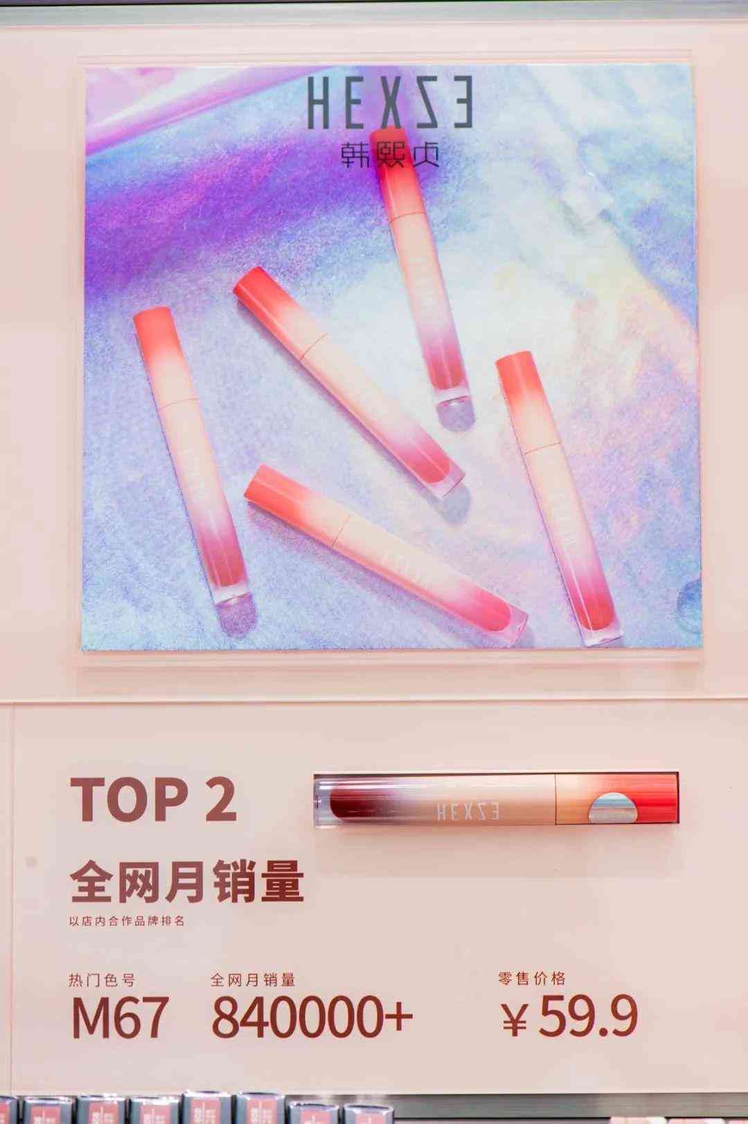 佛山化妝品全套推薦大牌(佛山化妝品全套推薦大牌店)插圖61