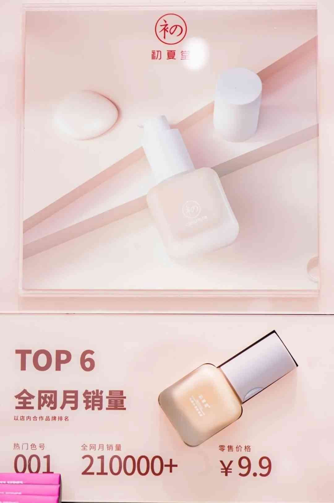 佛山化妝品全套推薦大牌(佛山化妝品全套推薦大牌店)插圖63