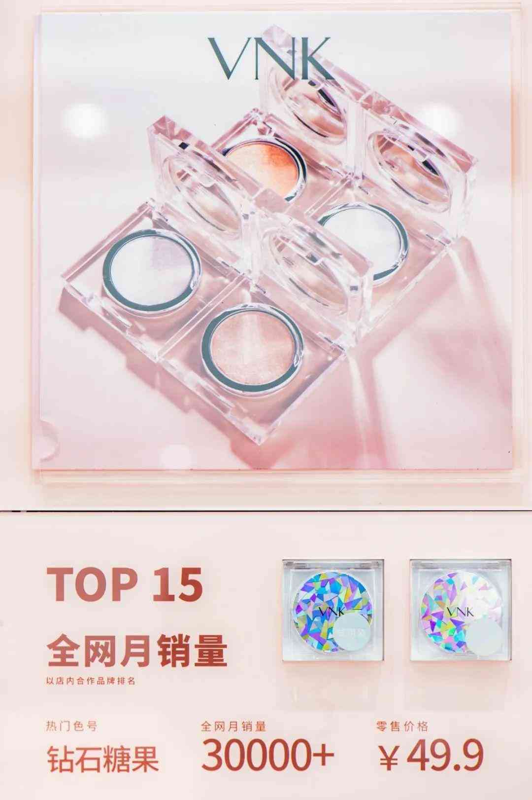 佛山化妝品全套推薦大牌(佛山化妝品全套推薦大牌店)插圖65