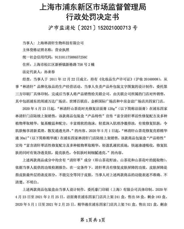 化妝品包裝盒的詞語(化妝品包裝標(biāo)志)