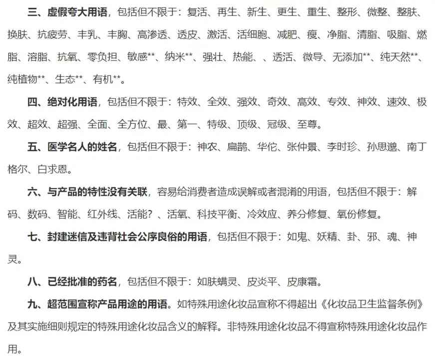 化妝品包裝盒的詞語(化妝品包裝標志)插圖2