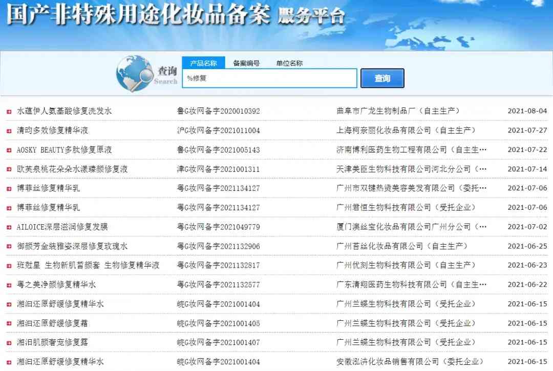 化妝品包裝盒的詞語(化妝品包裝標志)插圖3