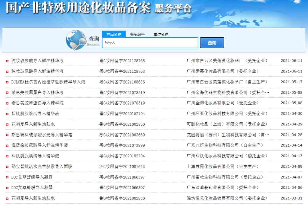 化妝品包裝盒的詞語(化妝品包裝標志)插圖4
