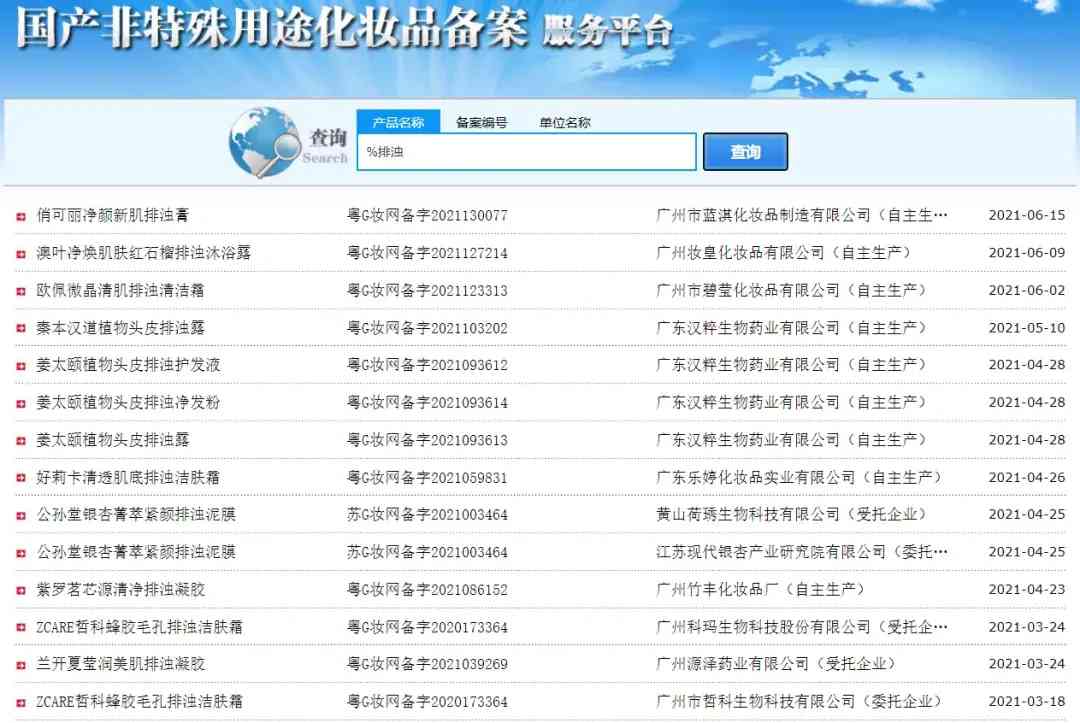 化妝品包裝盒的詞語(化妝品包裝標志)插圖6