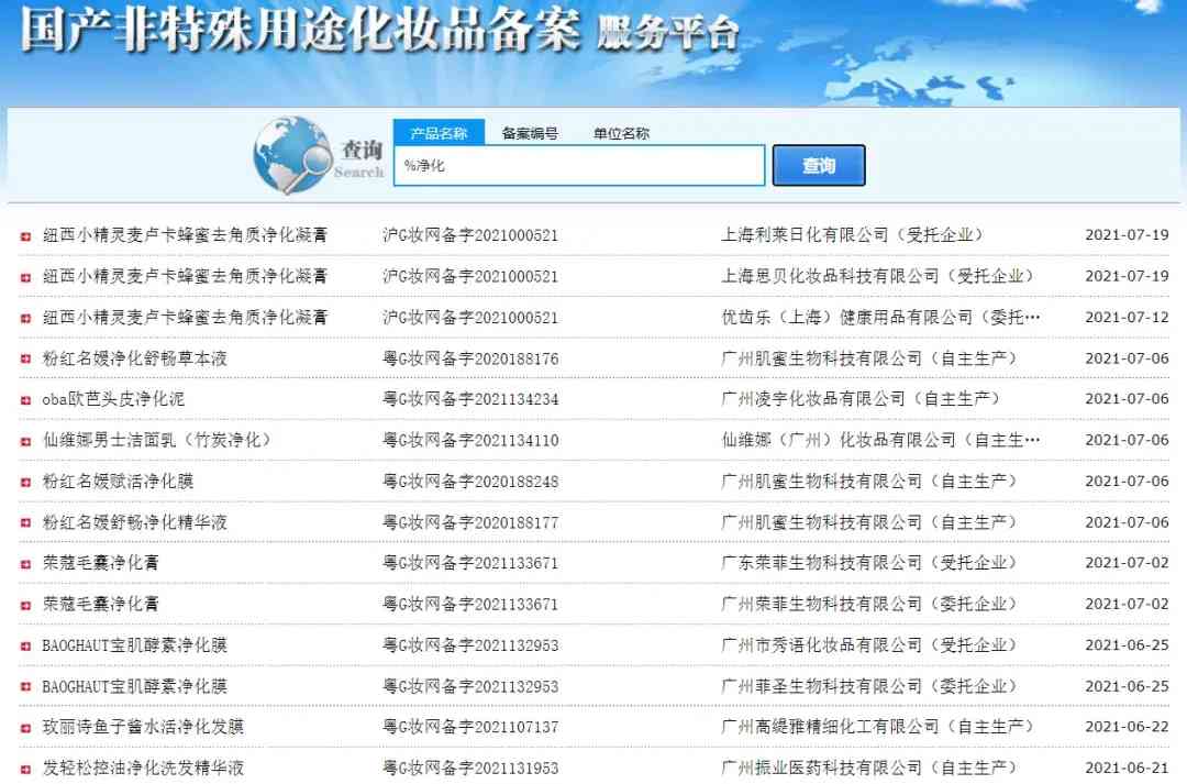化妝品包裝盒的詞語(化妝品包裝標志)插圖7