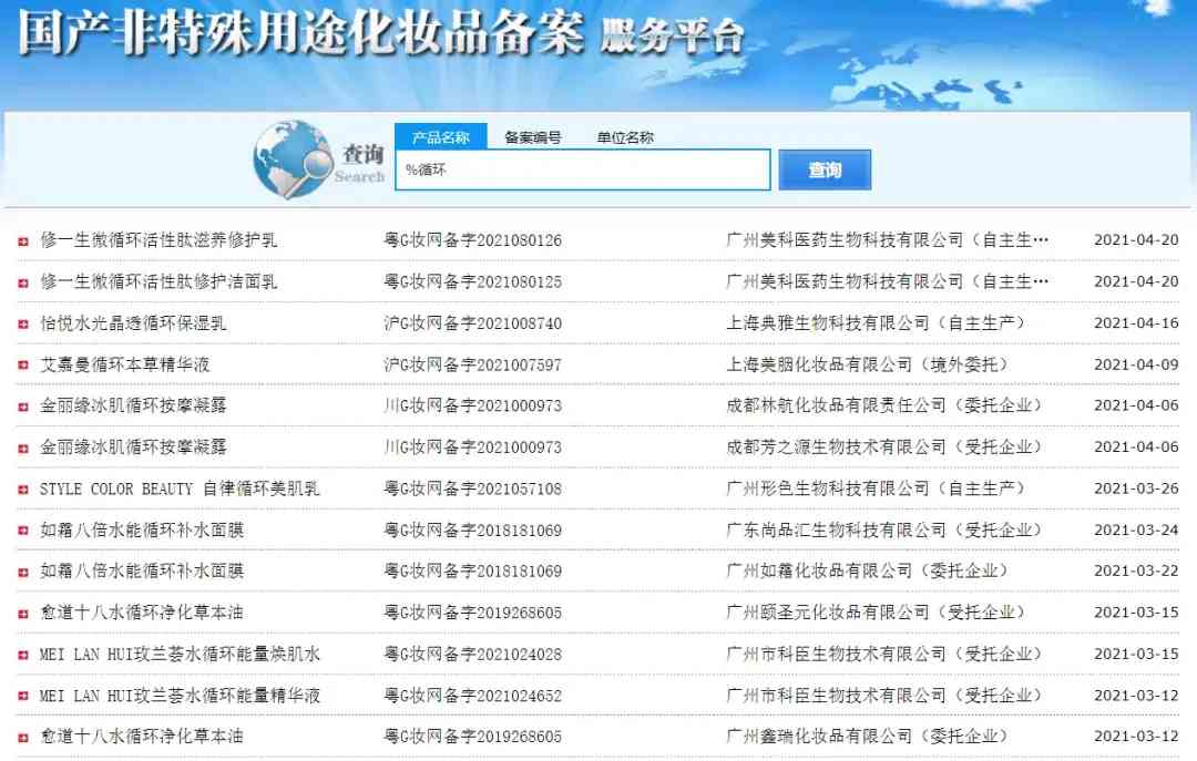 化妝品包裝盒的詞語(化妝品包裝標志)插圖10
