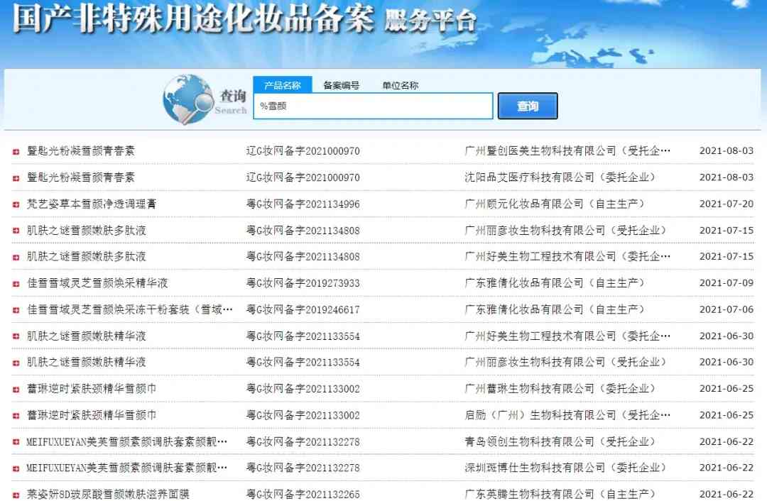 化妝品包裝盒的詞語(化妝品包裝標志)插圖11