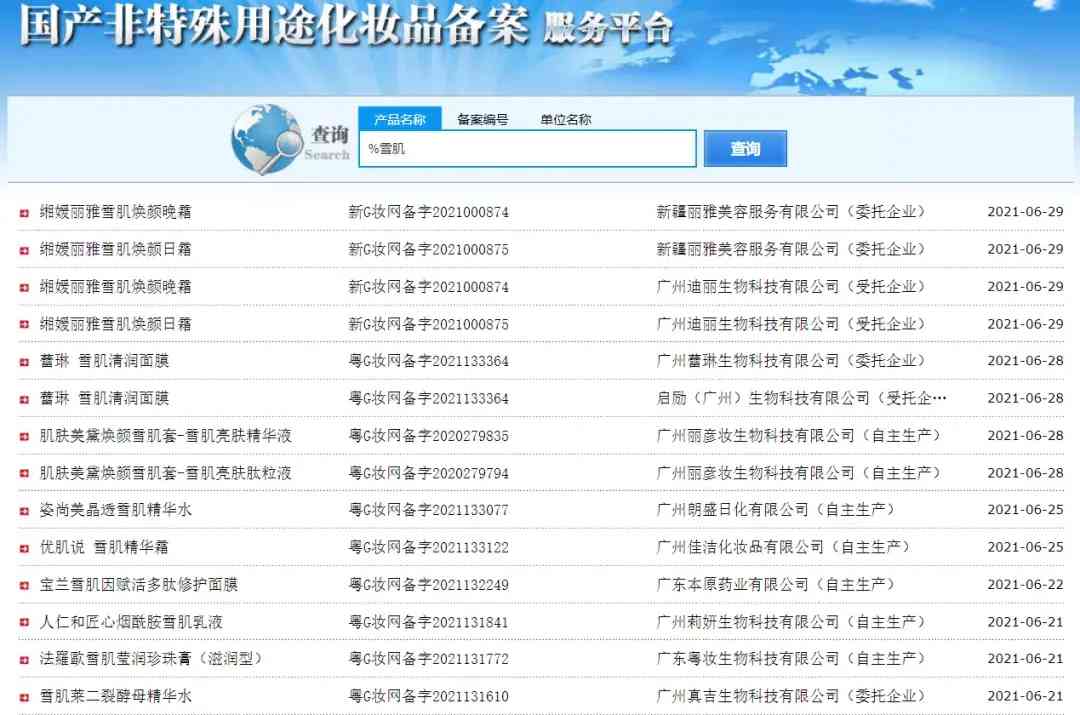 化妝品包裝盒的詞語(化妝品包裝標志)插圖12