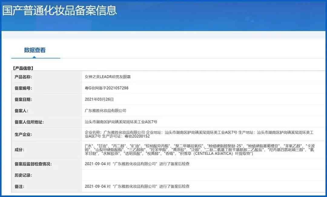 什么化妝品對(duì)臉有傷害(化妝品對(duì)臉的皮膚真的有好處嗎)插圖2