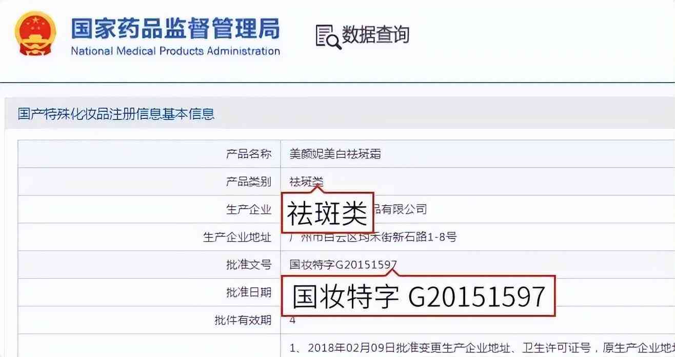 化妝品消字號(hào)分等級(jí)的嗎(消字號(hào)產(chǎn)品和妝字號(hào)產(chǎn)品區(qū)別)
