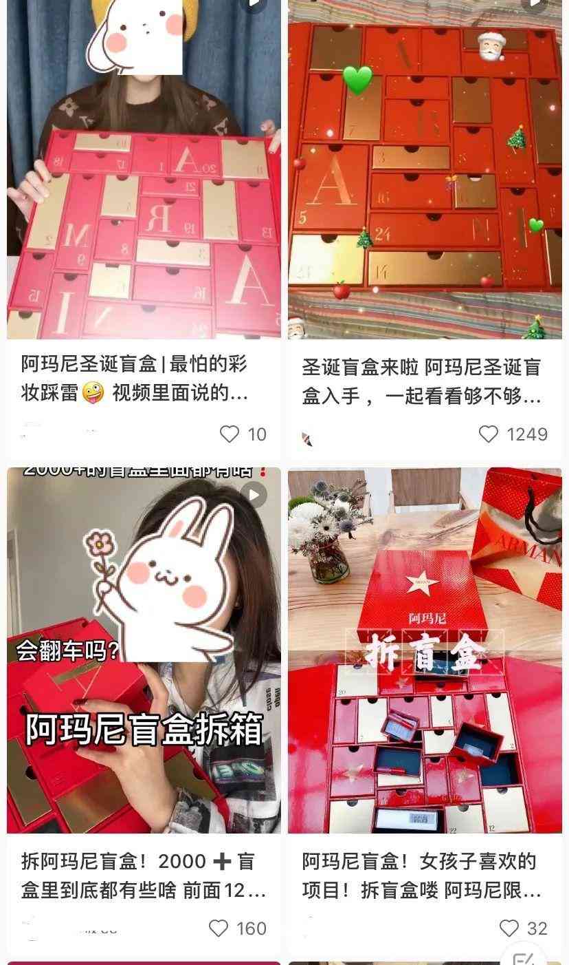 什么牌子都有化妝品盲盒(化妝品盲盒劃算嗎)插圖5