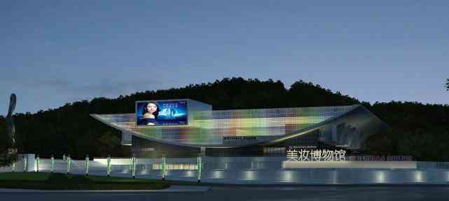 博物館化妝品展銷點(diǎn)在哪(博物館化妝品展銷點(diǎn)在哪兒)插圖2