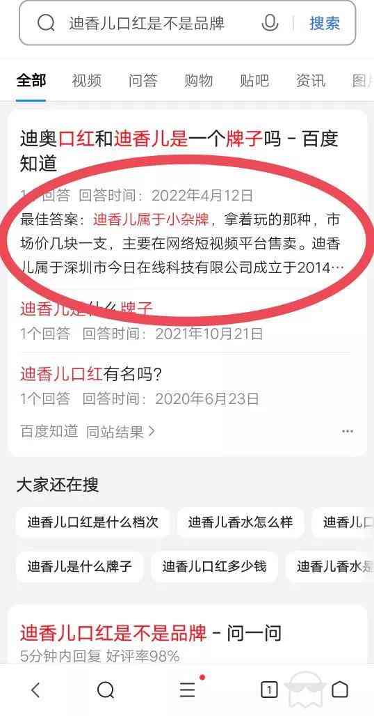 男友送化妝品一百多(男友送化妝品一百多塊錢)插圖2