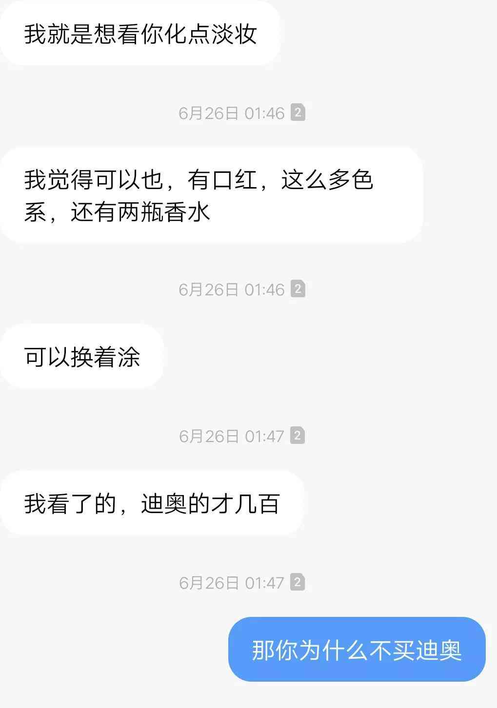 男友送化妝品一百多(男友送化妝品一百多塊錢)插圖5