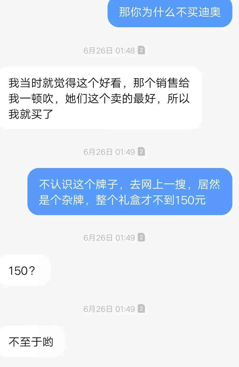 男友送化妝品一百多(男友送化妝品一百多塊錢)插圖6