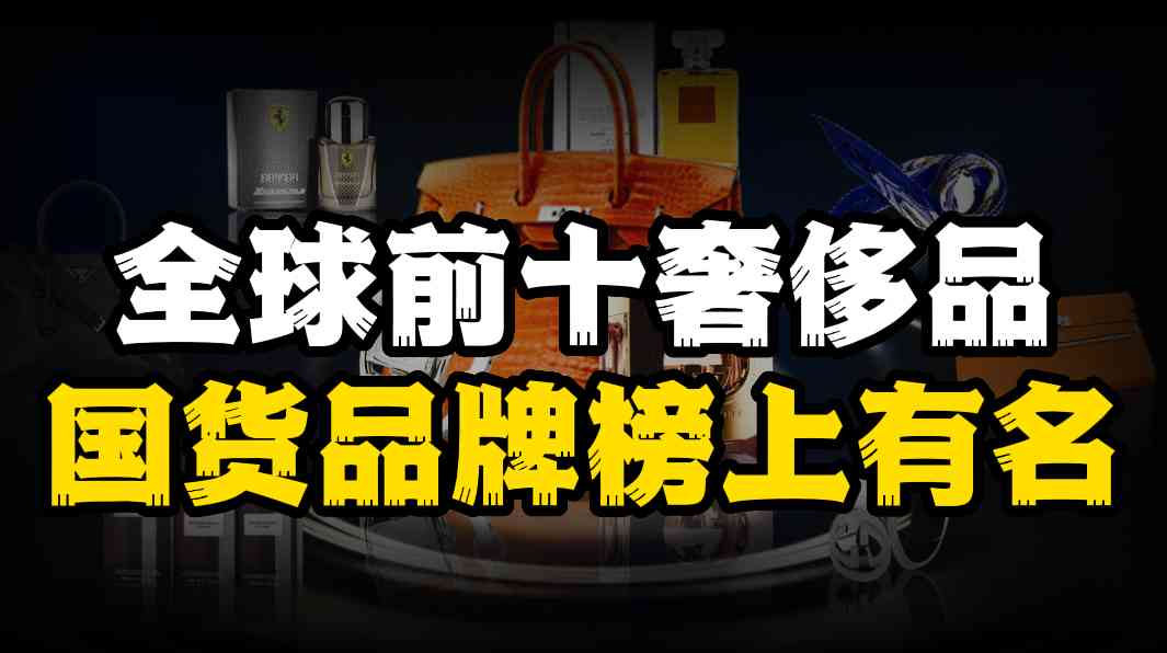 世界十大知名品牌化妝品(世界十大知名品牌化妝品有哪些)